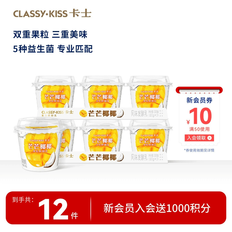 卡士芒芒椰椰果粒鲜酪乳