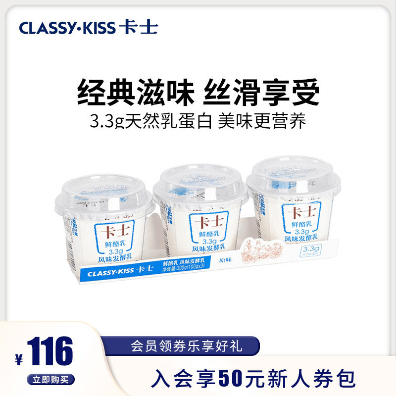CLASSY · KISS Honey yogurt Full container 3.3g Original flavor Buttermilk Hypothermia yogurt flavor Fermented milk 24 Cupin the Coffee/Oatmeal/Chongyin , 低温乳制品, 低温酸奶 category - from Buy2taobao.com to provide professional Taobao agent buy service