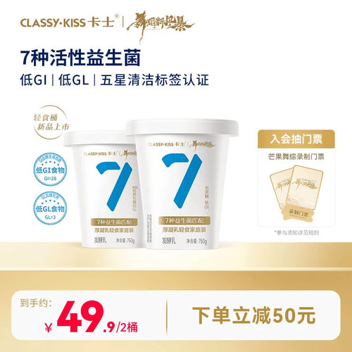卡士007无蔗糖酸奶750g厚凝乳轻食桶家庭装0蔗糖低GI低GL早餐酸奶