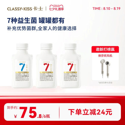 卡士低温酸奶007益生菌小奶罐6瓶风味发酵乳7种益生菌营养早餐奶
