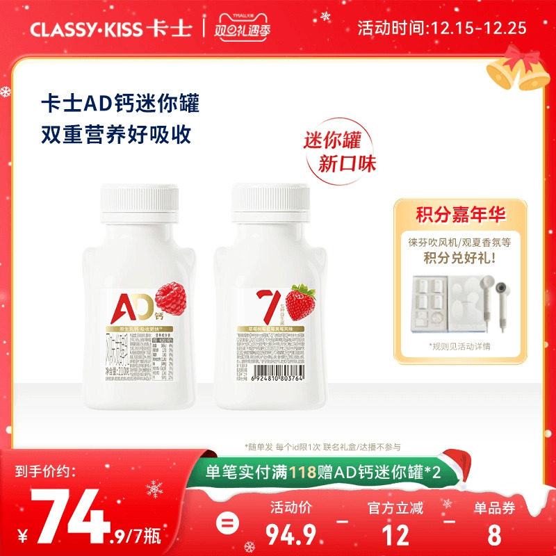 【新品】卡士AD钙酸奶七种益生菌风味发酵乳牛油果/原味早餐奶