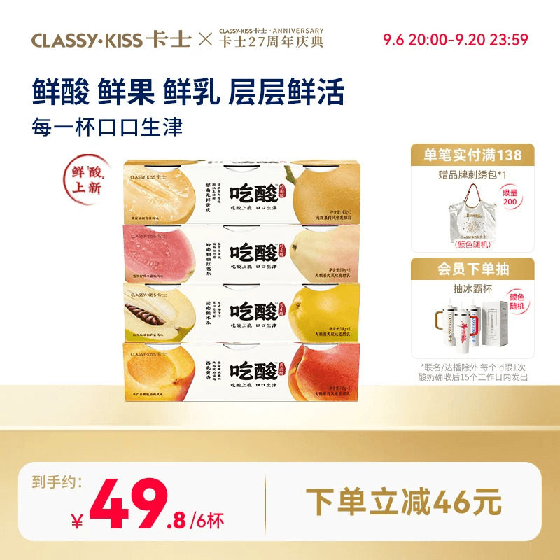 卡士吃酸系列低温酸奶140g