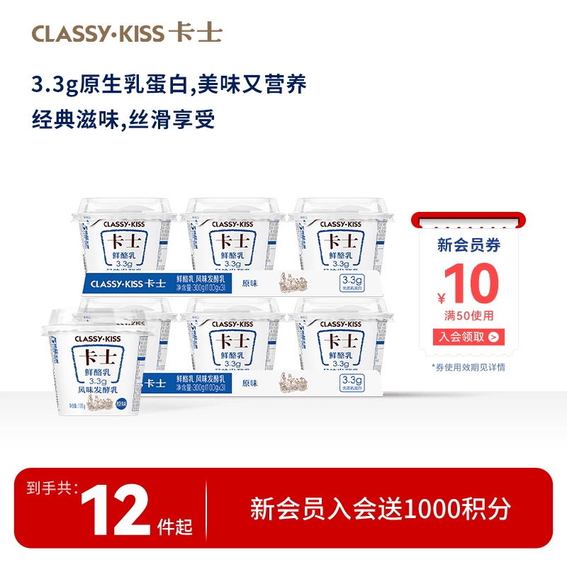 卡士3.3g鲜酪乳低温酸奶