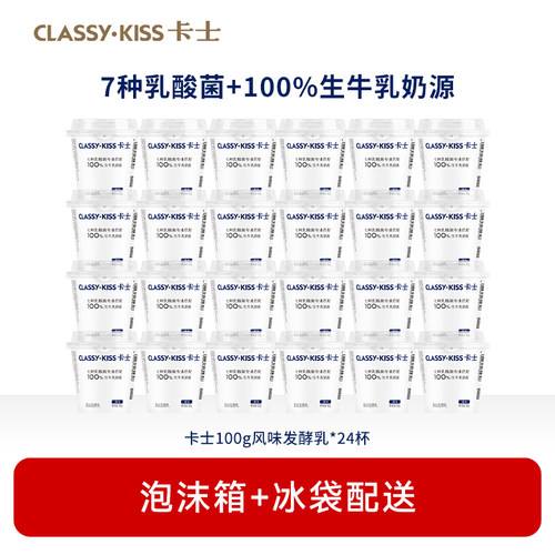 卡士100g杯酸风味发酵乳