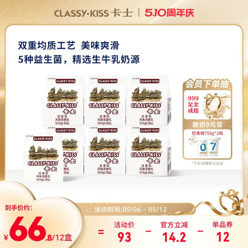 卡士酸奶益生菌风味发酵低温