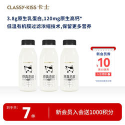 卡士原真态度鲜牛奶250ml全脂巴氏杀菌新鲜牛奶鲜牛乳原味低温奶