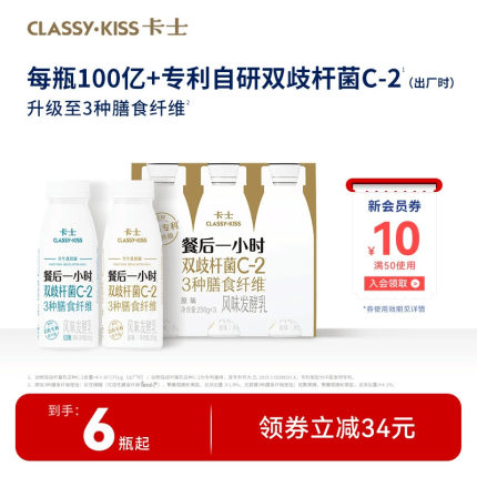 卡士餐后一小时双歧杆菌C-2低温酸奶含膳食纤维风味发酵乳250g