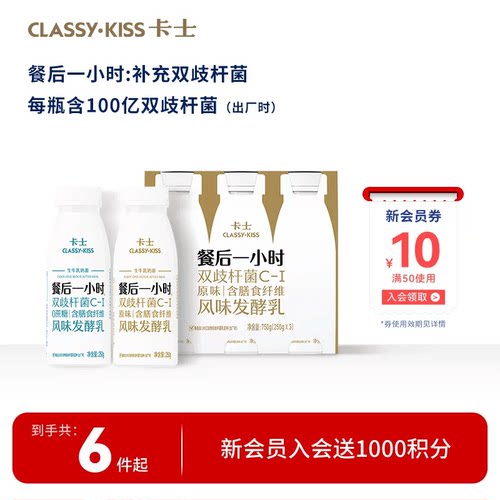 卡士餐后一小时益生菌低温酸奶
