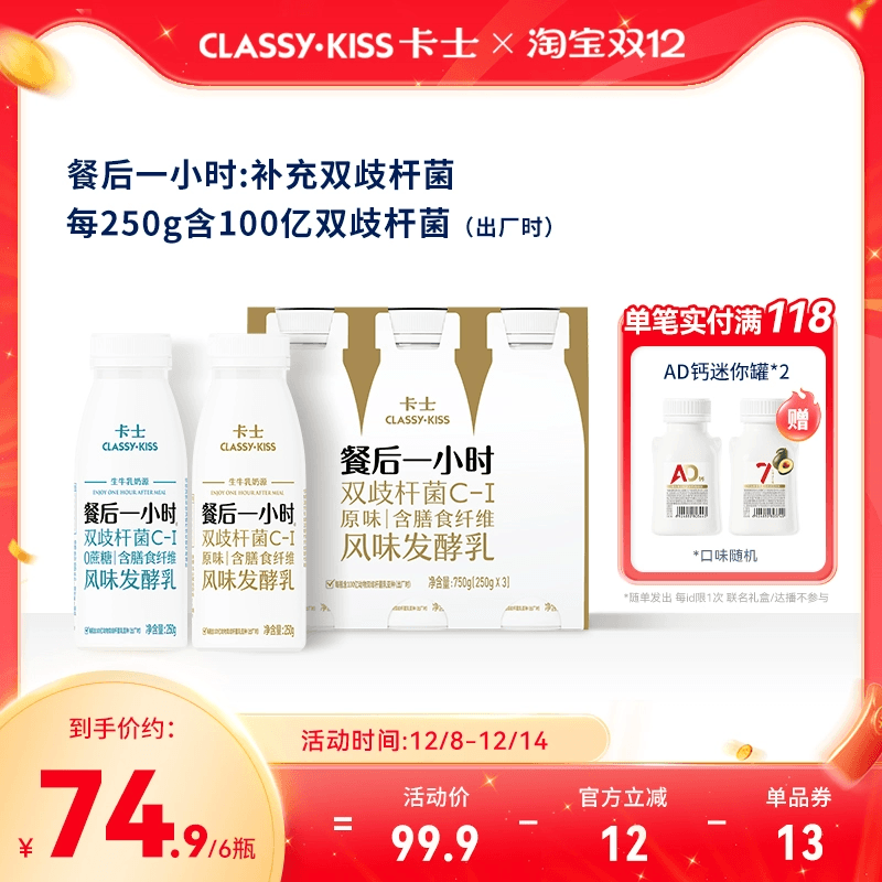 卡士餐后一小时益生菌低温酸奶