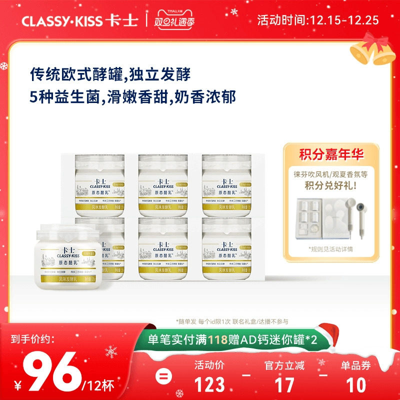 卡士原态酪乳风味发酵乳