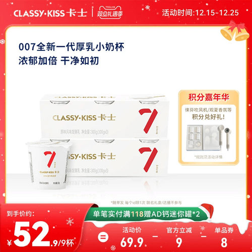 卡士007小奶杯低温酸奶*9杯