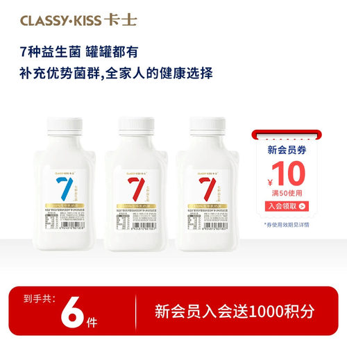 卡士007小奶罐低温酸奶6瓶装