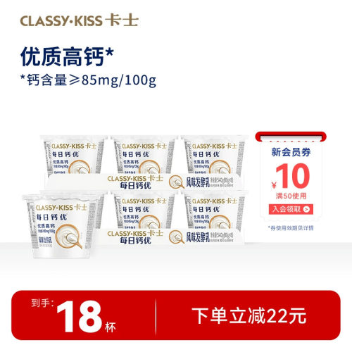 卡士每日钙优90g原味低温酸奶