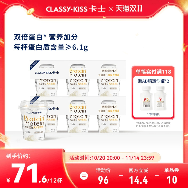 卡士酸奶双倍蛋白风味发酵
