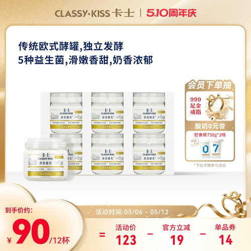 卡士原态酪乳风味发酵乳