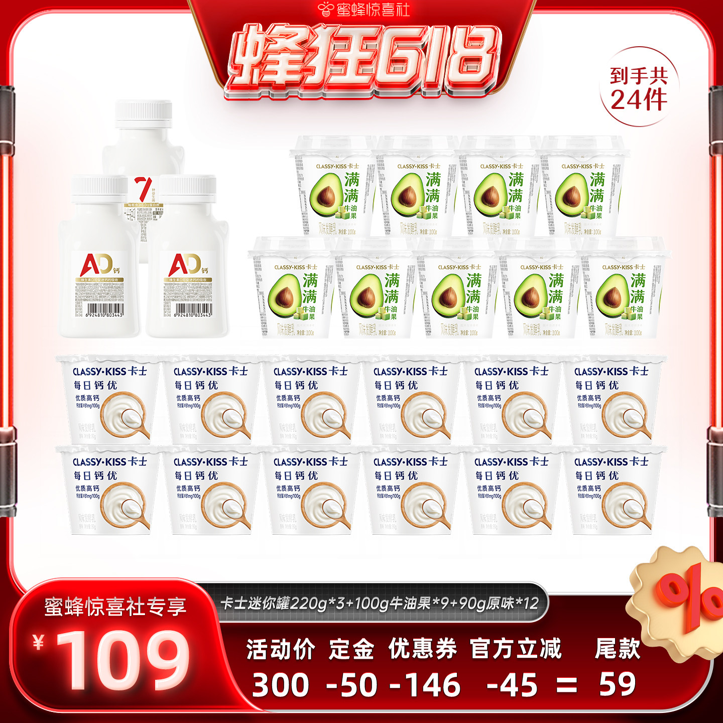 【蜂狂618】(到手24件)卡士007迷你罐益生菌酸奶3+原味牛油果21杯