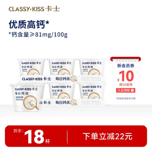 卡士每日钙优90g原味低温酸奶