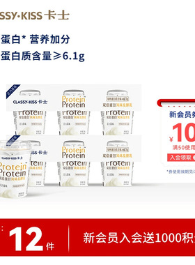 卡士低温酸奶双倍蛋白风味发酵乳原味奇亚籽柠橙味128g