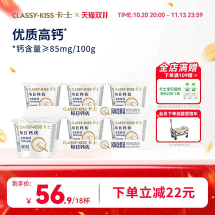 【新品】卡士低温酸奶每日钙优90g原味酸奶优质高钙风味发酵乳
