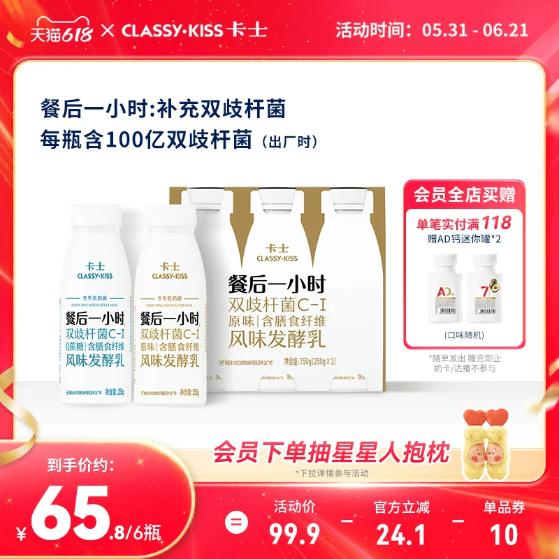 卡士低温酸奶餐后一小时益生菌含膳食纤维风味发酵乳250g