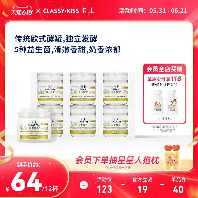 卡士低温酸奶原态酪乳风味发酵乳冷链包邮低温酸奶