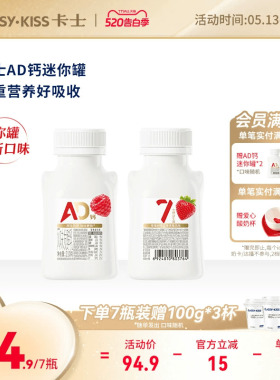 【新品】卡士AD钙酸奶七种益生菌风味发酵乳牛油果/原味早餐奶