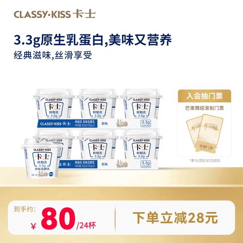 卡士3.3g鲜酪乳低温酸奶