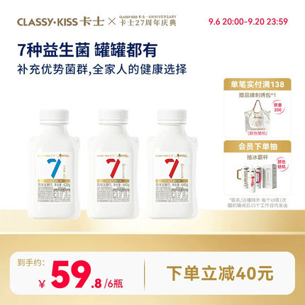 卡士低温酸奶007益生菌小奶罐6瓶风味发酵乳7种益生菌营养早餐奶