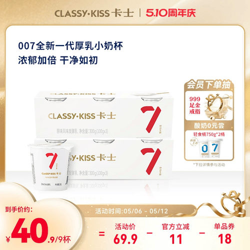 卡士007厚乳小奶杯低温酸奶