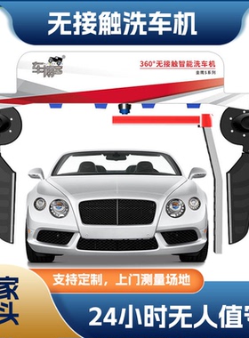 车博客无接触全自动洗车机真变频直驱金鹰S600PLUS型六风机设备