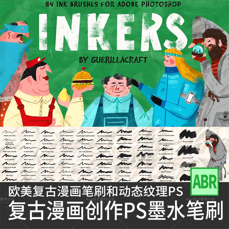 欧美复古漫画创作PS墨水笔刷欧式手绘漫画画笔笔刷设计工具ps插件