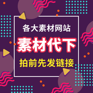 云瑞云端设计美工云设计网小咖众网图网会员代下载