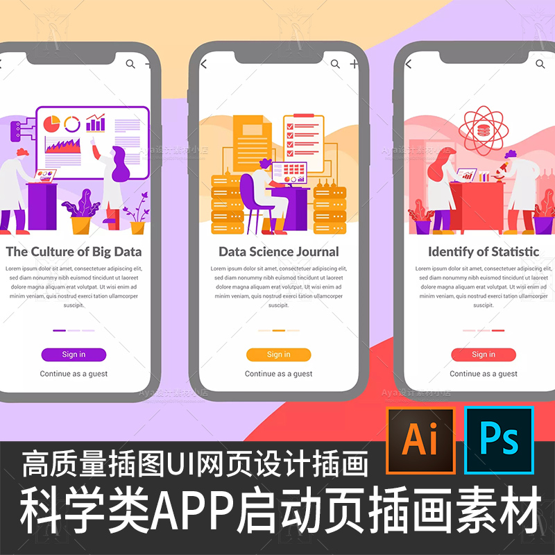 科学类APP启动页插画科学研究ui网页广告海报介绍设计素材