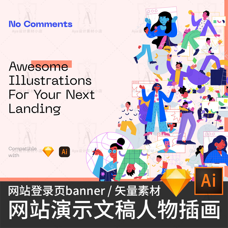 扁平化插画app应用界面网页ui登录banner演示启动页设计素材ai