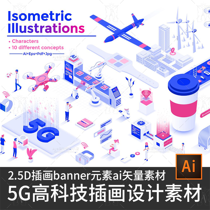 5g移动通信2.5d高科技人工智能元素插画banner设计素材ai矢量素材