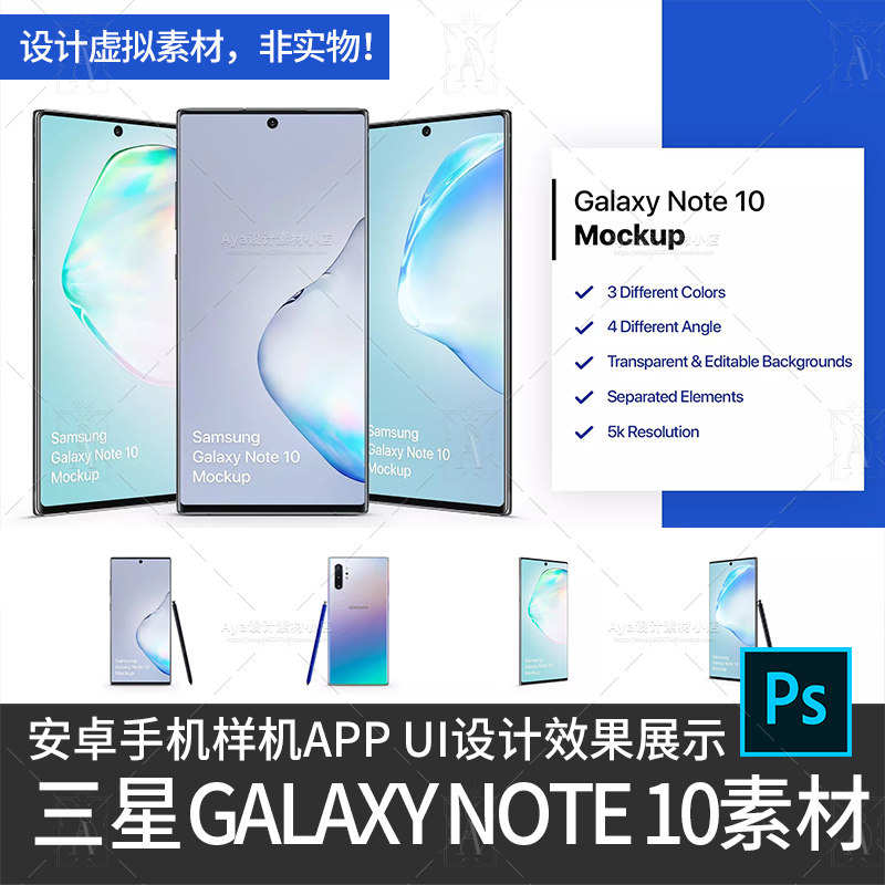 三星全屏galaxy note 10安卓手机设计素材app ui设计展示样机psd