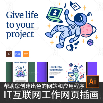 时尚互联网IT工作场景网页插画banner设计素材app启动页ui插画