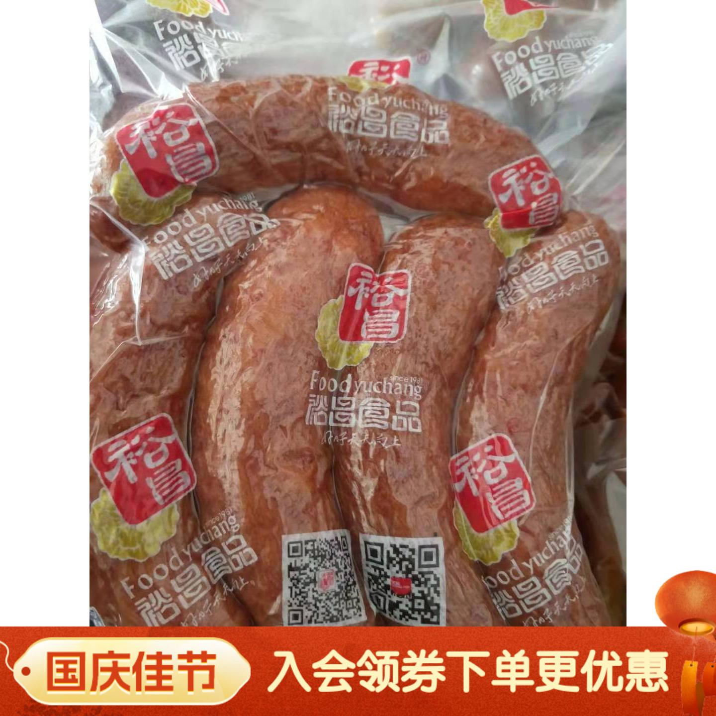包邮正宗哈尔滨裕昌食品儿童肠纯猪肉类