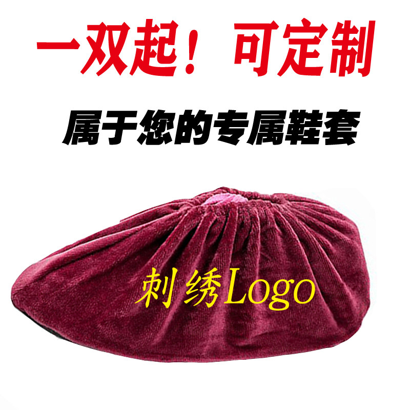 鞋套定制logo家用可反复洗耐磨防滑底儿童乐园样板房地板车间鞋套,居家日用,鞋套,淘宝优惠券,粉丝福利购,淘宝优惠卷