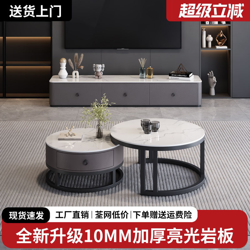 岩板茶几家用客厅2026新款轻奢小户型现代简约落地茶几电视柜组合