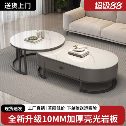 岩板茶几现代简约小户型家用客厅式2025新款高级感简易轻奢茶几桌