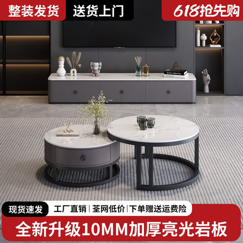 岩板茶几家用客厅2026新款轻奢小户型现代简约落地茶几电视柜组合