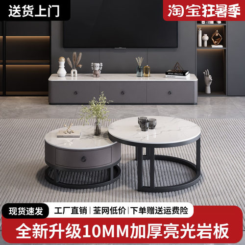 岩板茶几家用客厅2026新款轻奢小户型现代简约落地茶几电视柜组合