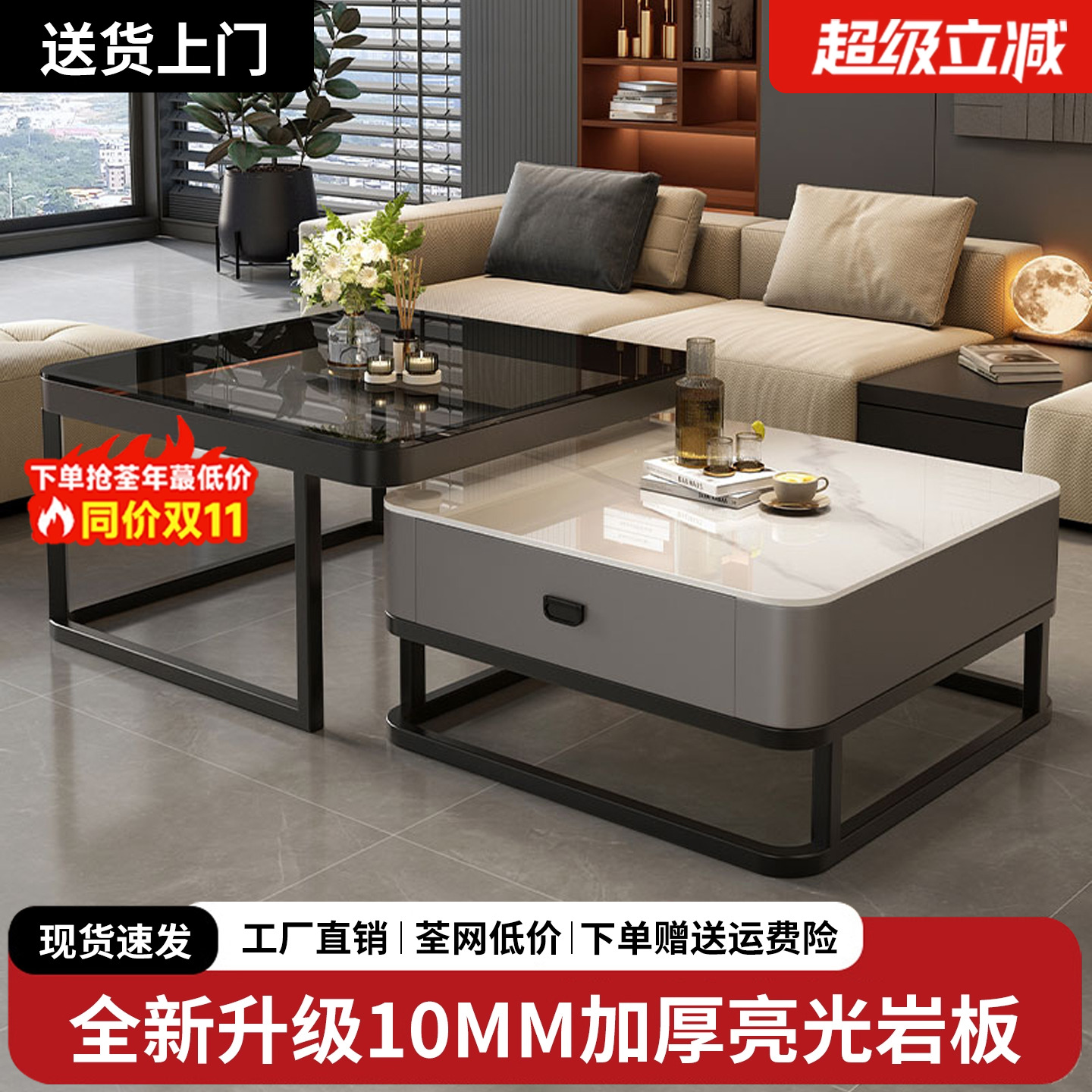 岩板茶几客厅家用2025新款