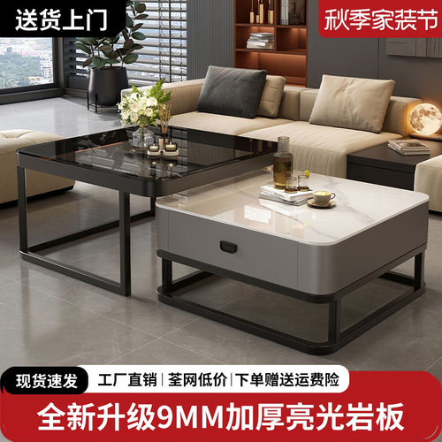 岩板茶几客厅家用2026新款