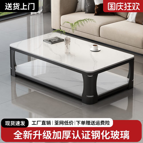 钢化玻璃岩板茶几客厅家用小户型