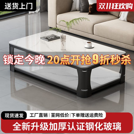 钢化玻璃仿大理石茶几客厅家用小户型轻奢现代茶桌2026新款茶几桌