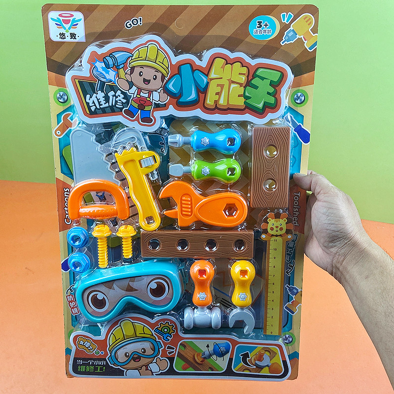 维修小能手工具挂板过家家儿童玩具商店超市便利店热卖新款小朋友