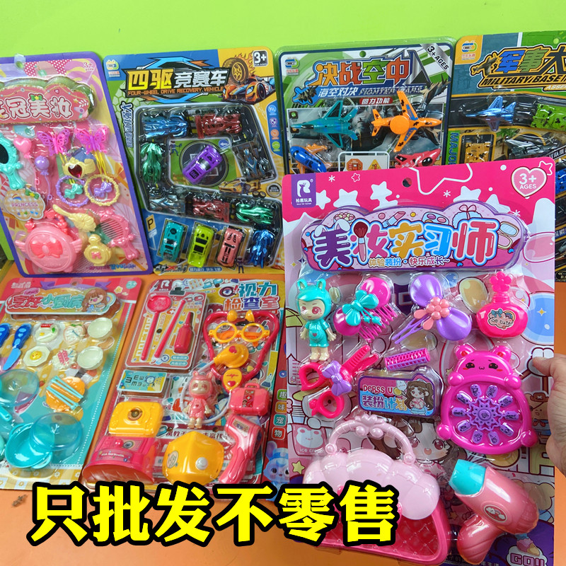 批发散批10板儿童玩具小朋友礼品