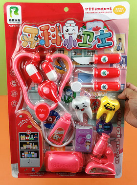 牙齿模型幼儿园玩具听诊器
